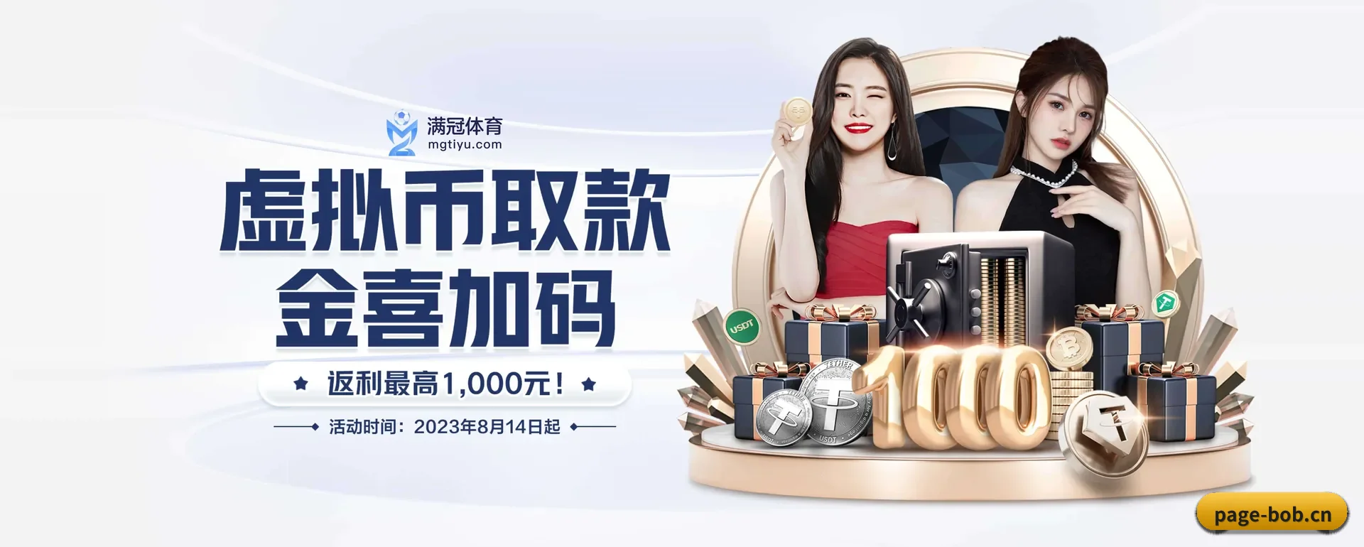 一直做下去做好基础的事(bob)